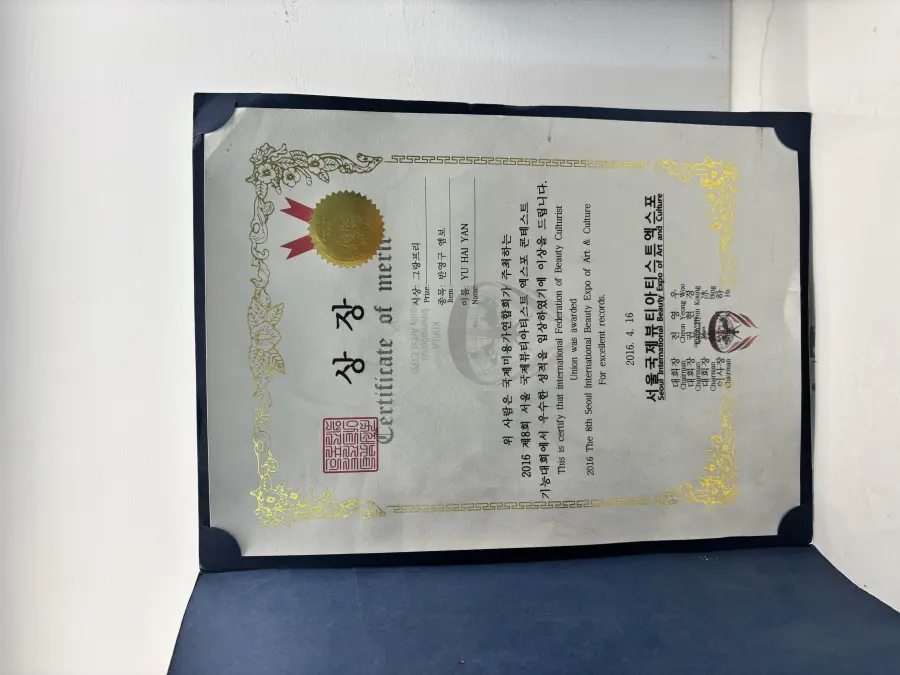 喻海燕国际比赛获奖证书